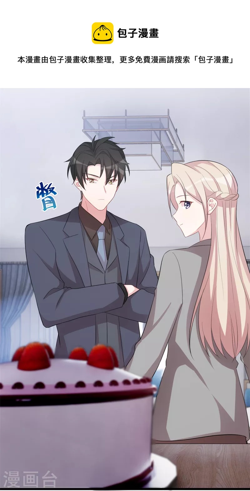 第61话 心脏还你便是-第61话