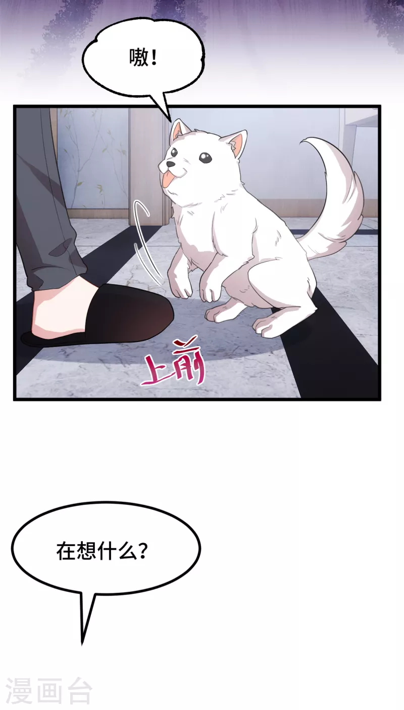 第61话 心脏还你便是-第61话