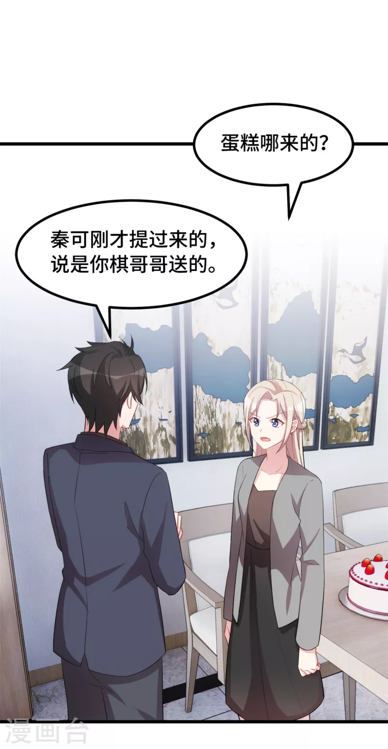 第61话 心脏还你便是-第61话