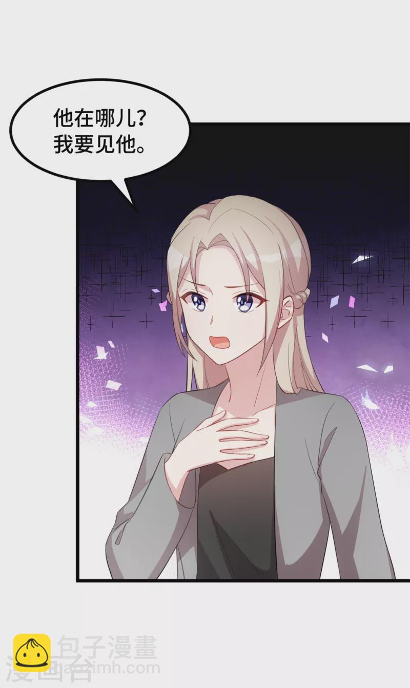第61话 心脏还你便是-第61话