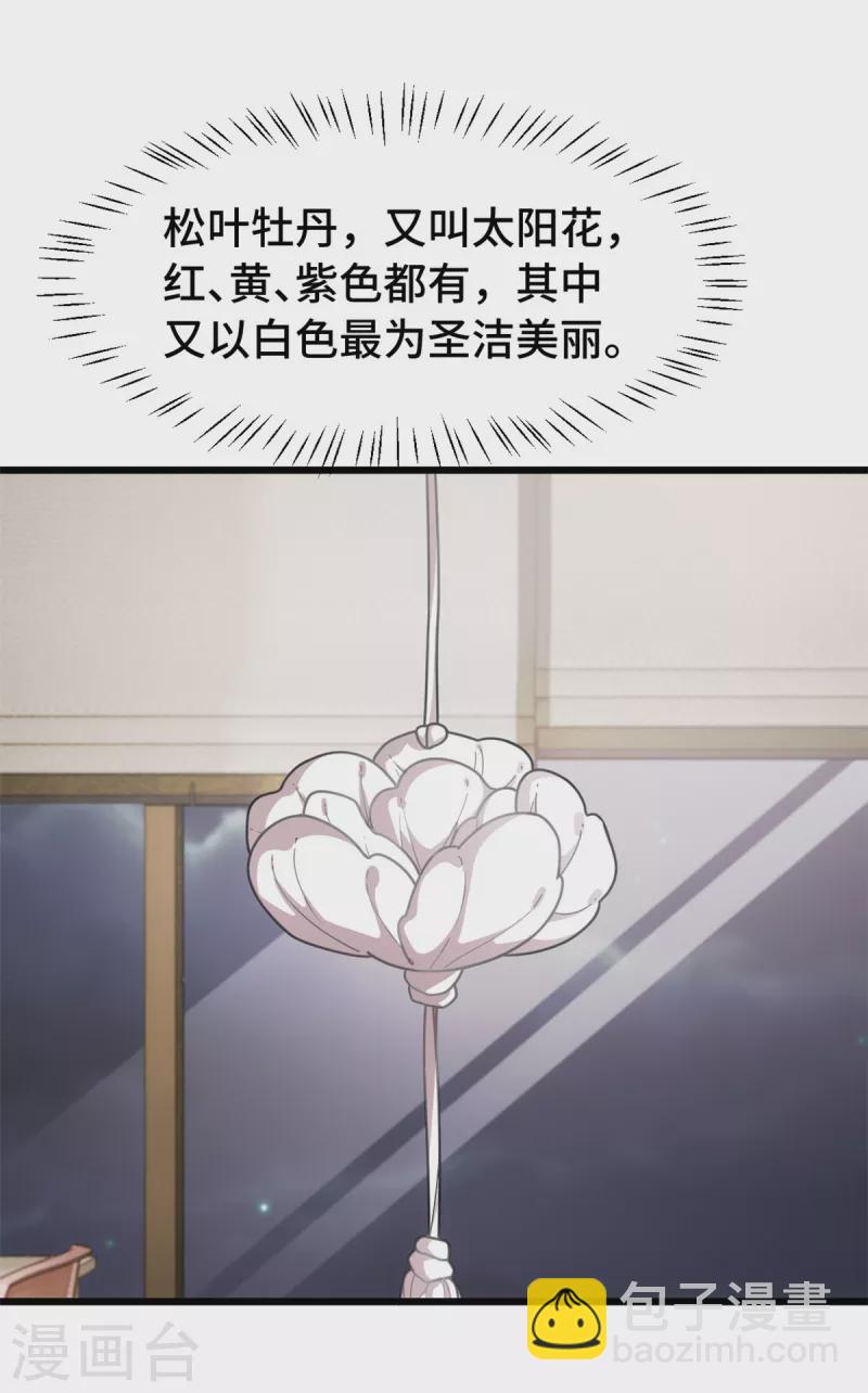 第65话 你真冷血-第65话