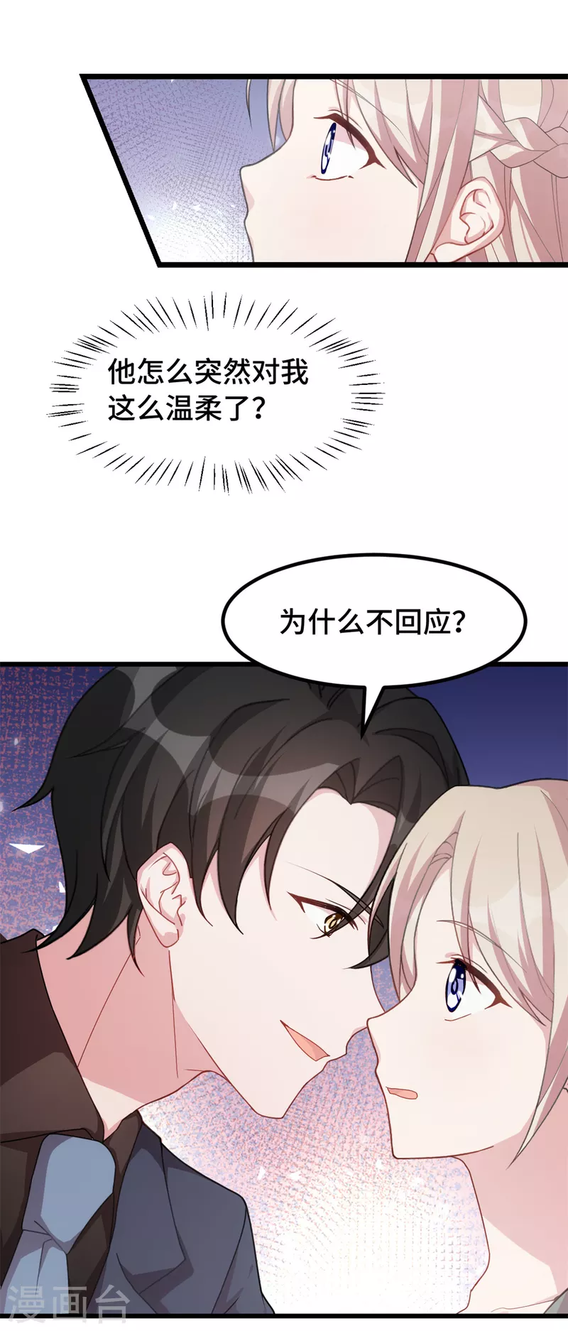 第65话 你真冷血-第65话