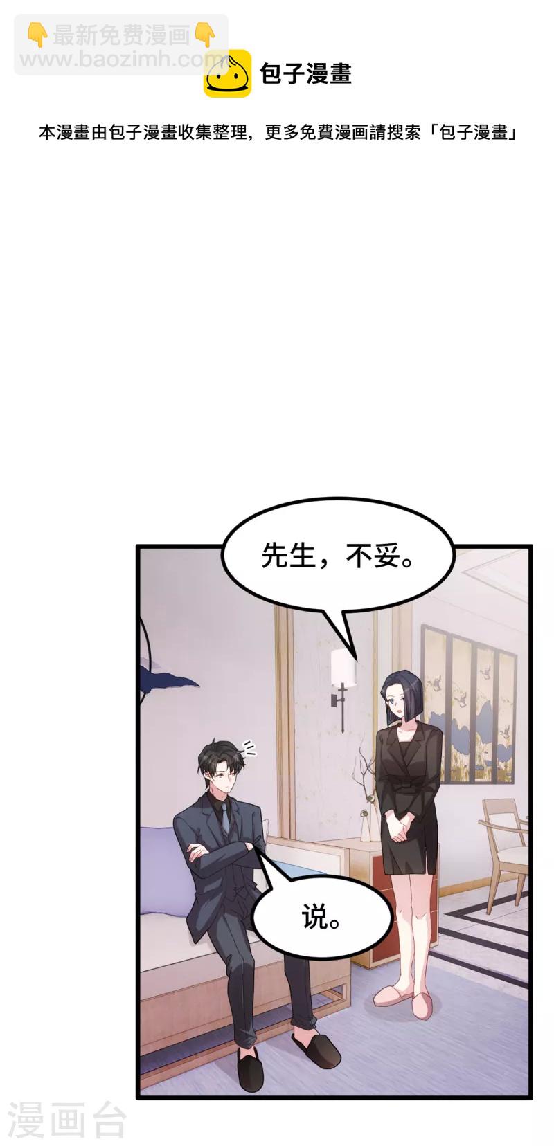 第65话 你真冷血-第65话