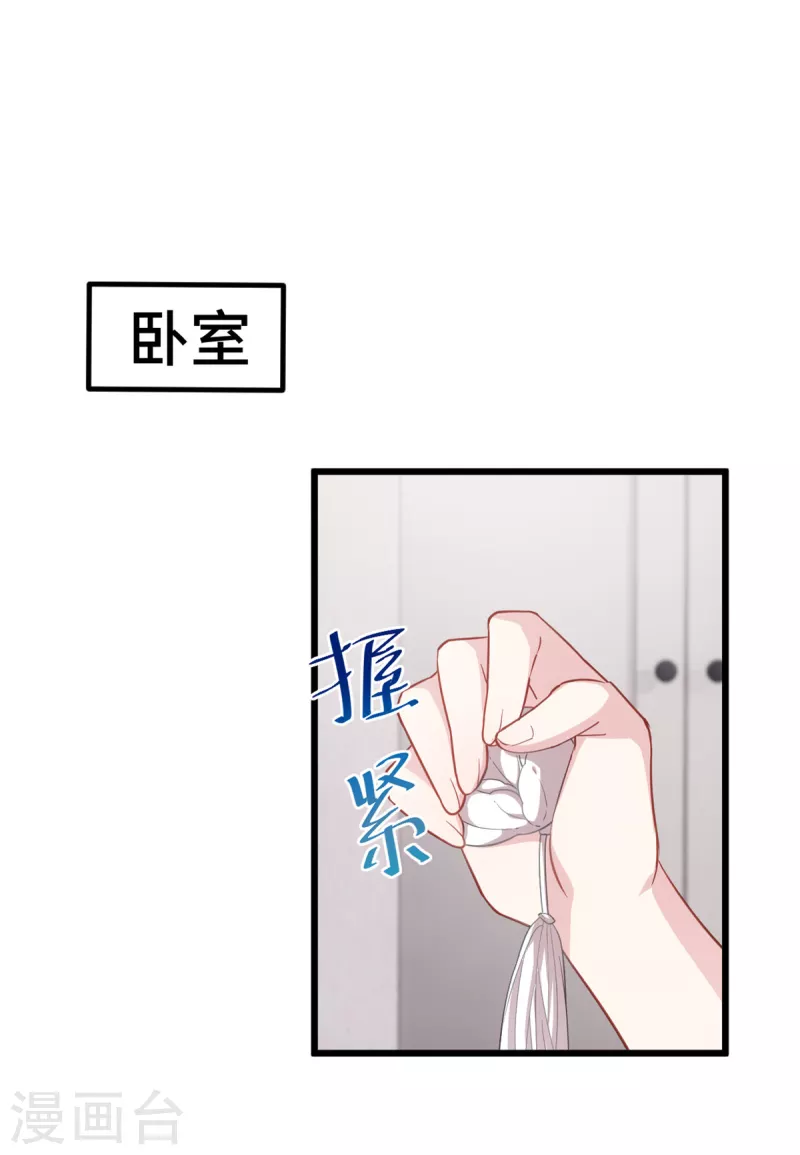 第67话 你会后悔的-第67话