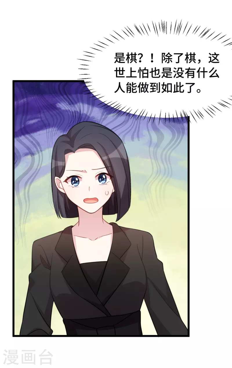 第67话 你会后悔的-第67话