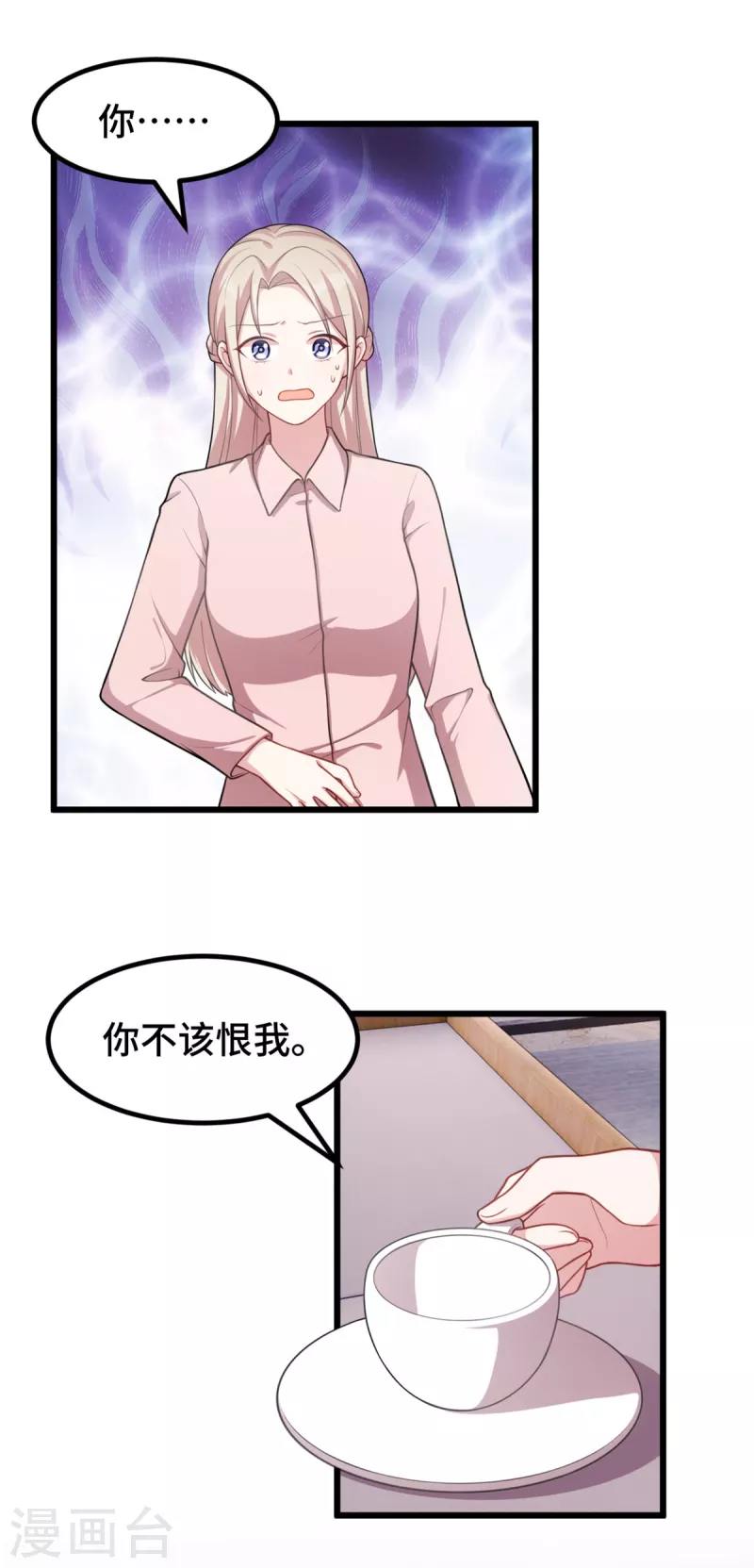 第67话 你会后悔的-第67话
