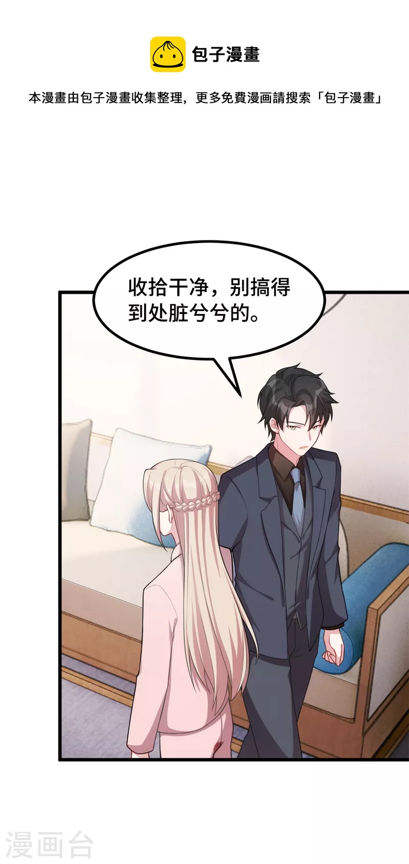 第67话 你会后悔的-第67话