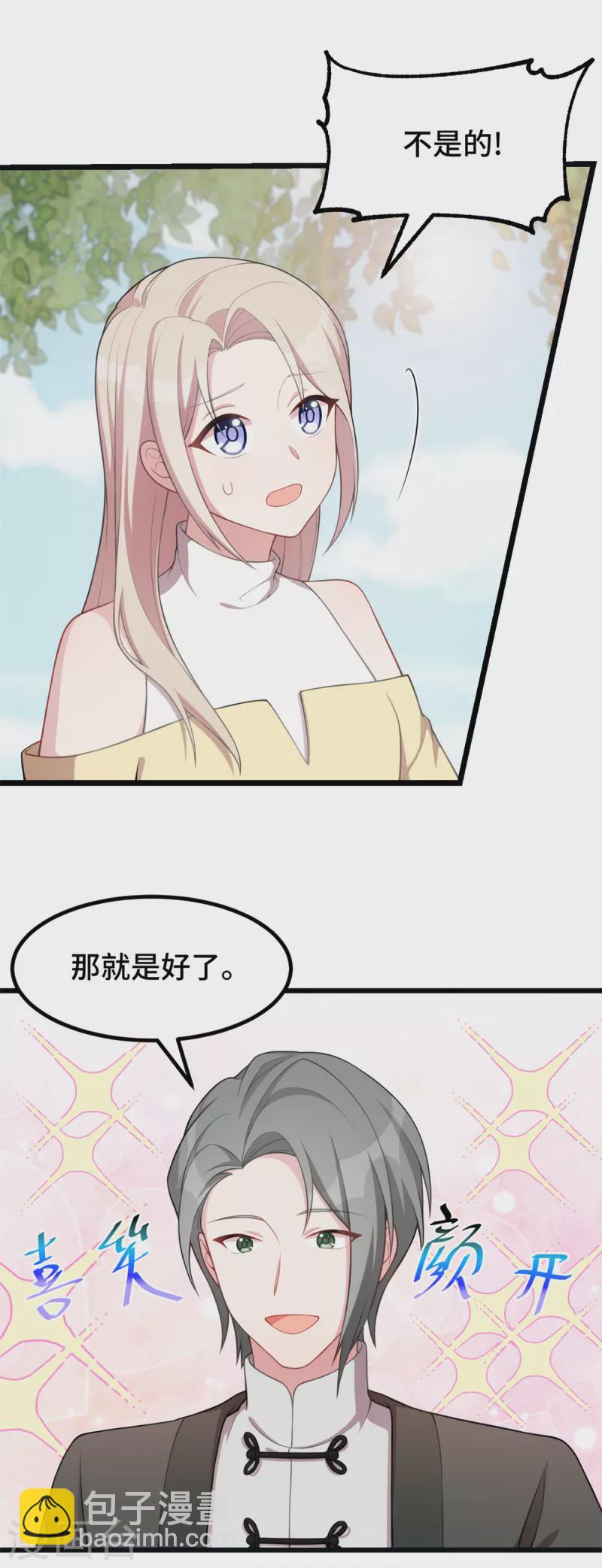 第69话 配不上你-第69话