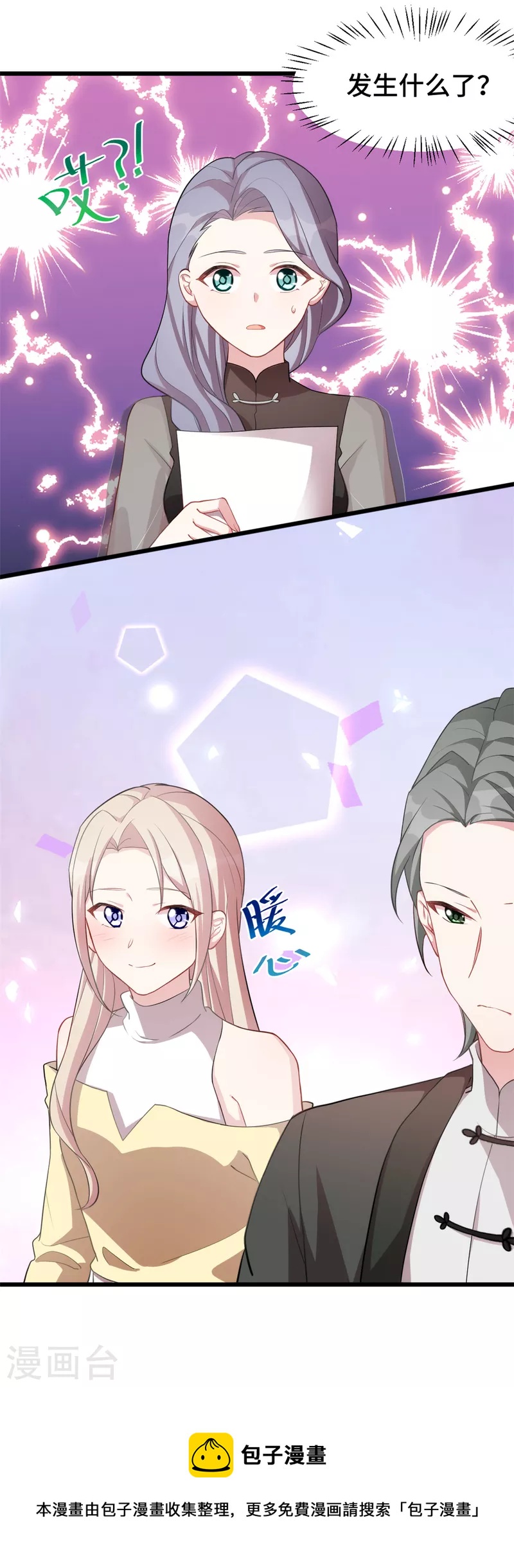 第69话 配不上你-第69话