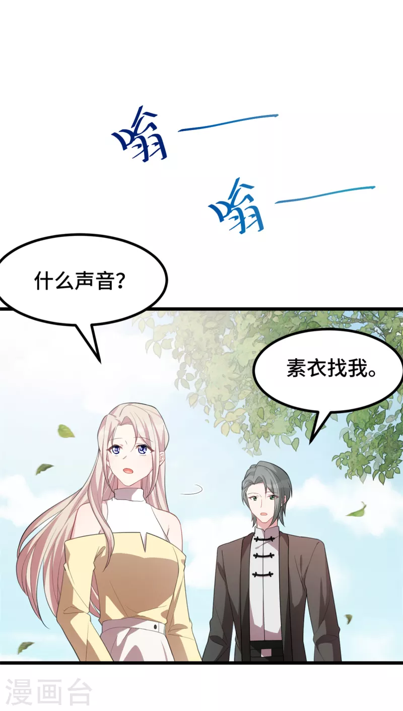 第69话 配不上你-第69话