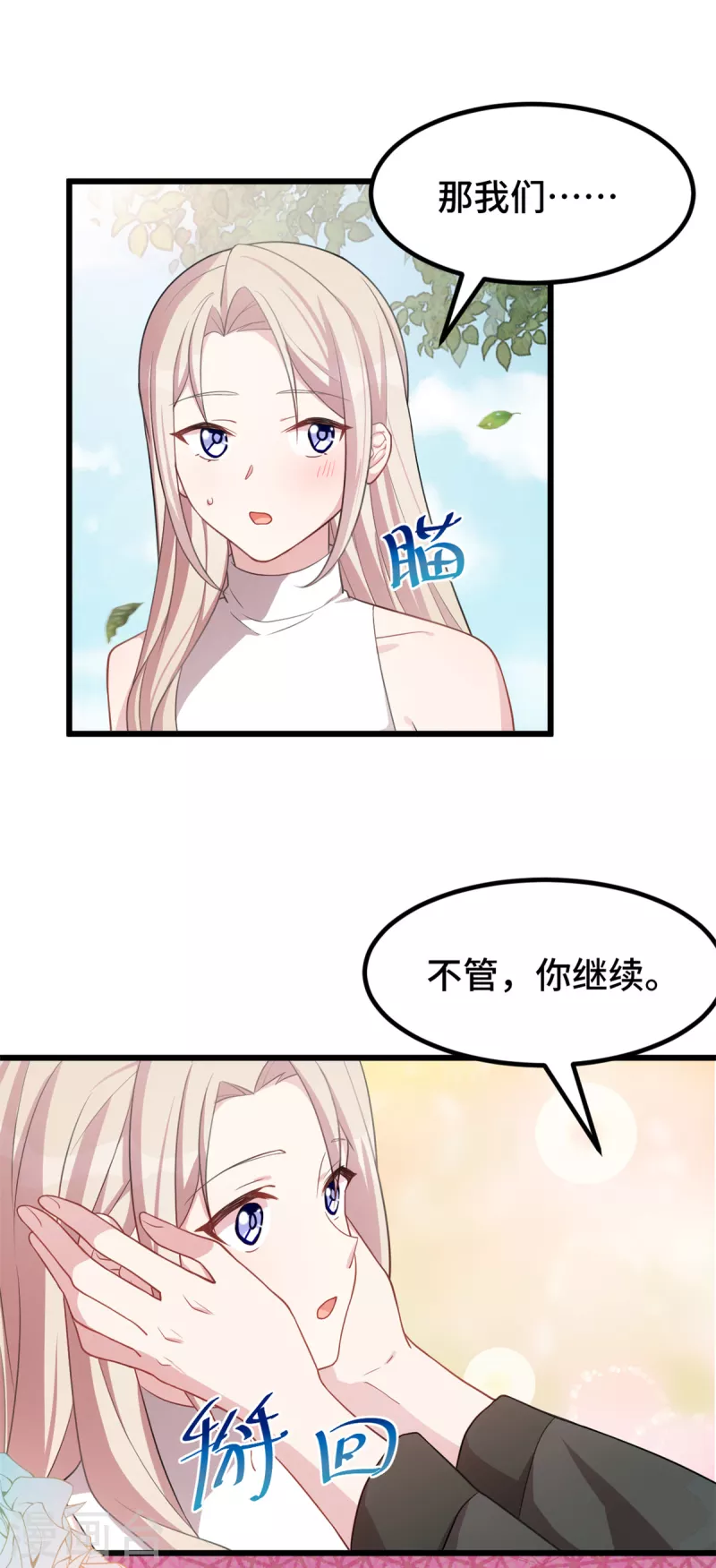 第69话 配不上你-第69话