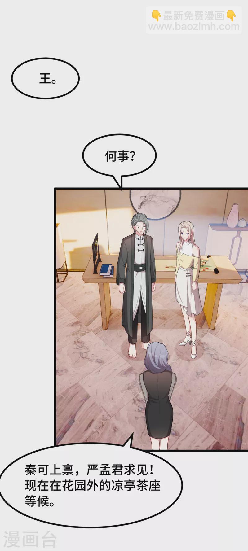 第71话 你不比他差-第71话