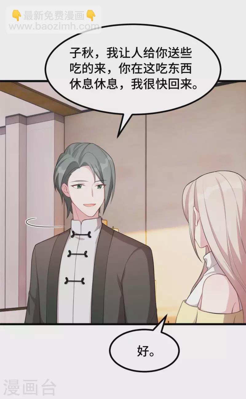 第71话 你不比他差-第71话