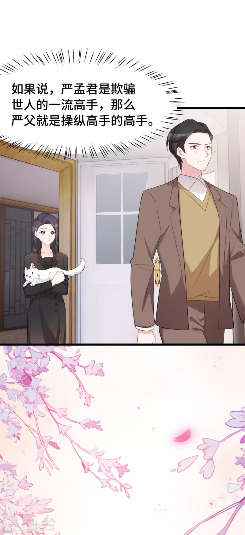 第71话 你不比他差-第71话