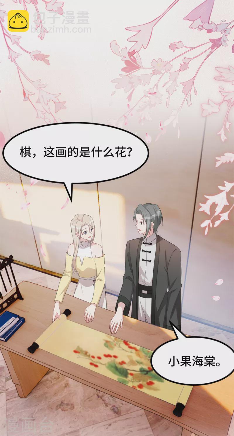 第71话 你不比他差-第71话