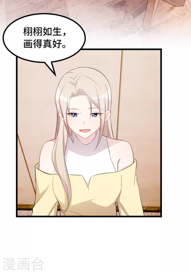 第71话 你不比他差-第71话