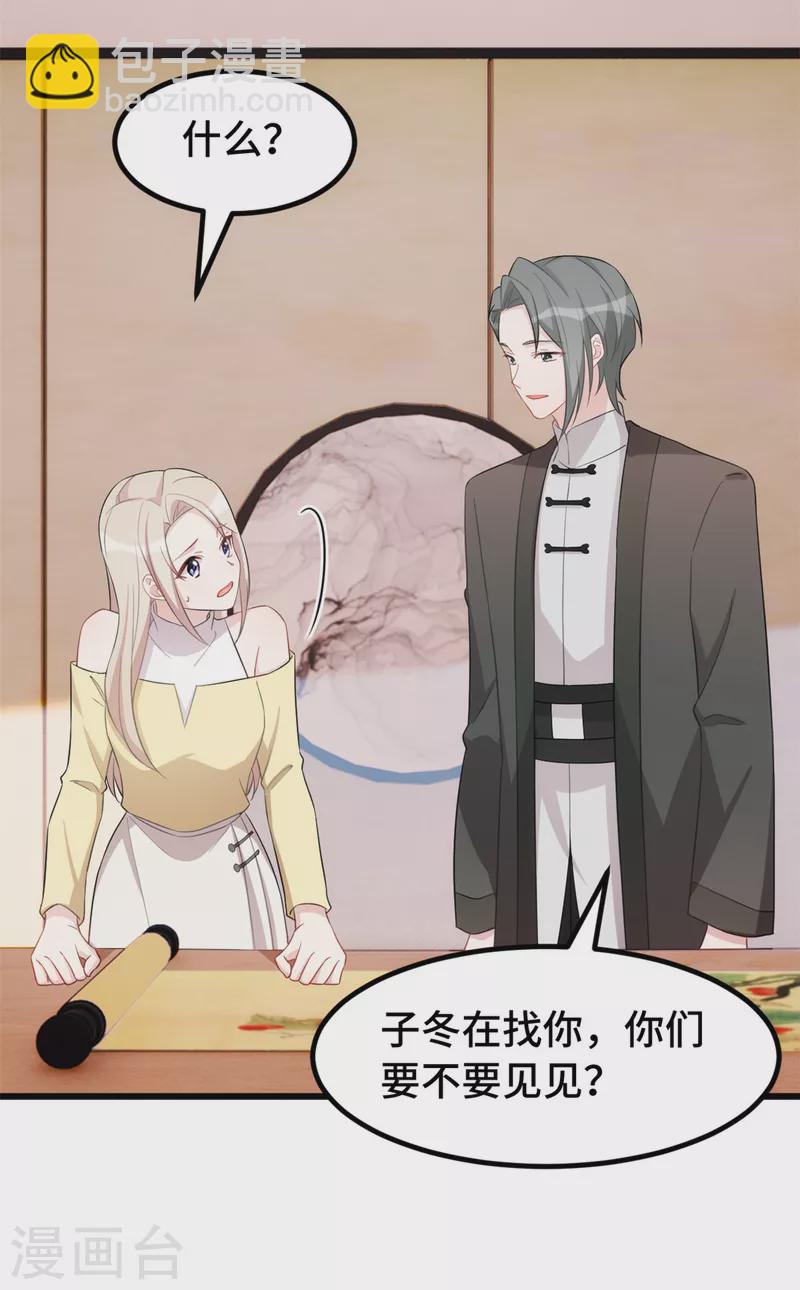 第71话 你不比他差-第71话