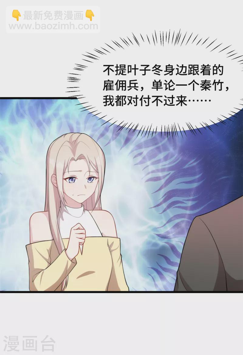 第71话 你不比他差-第71话