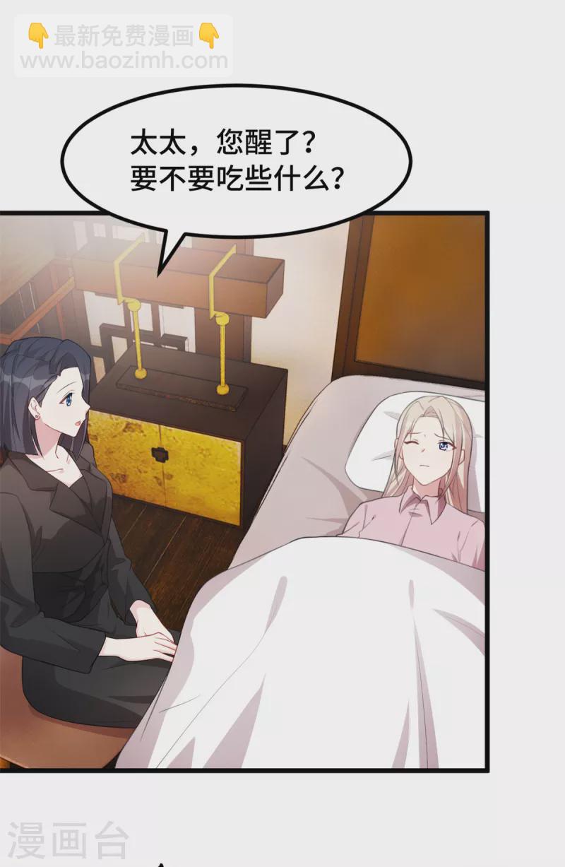 第73话 你怎么在这儿？-第73话