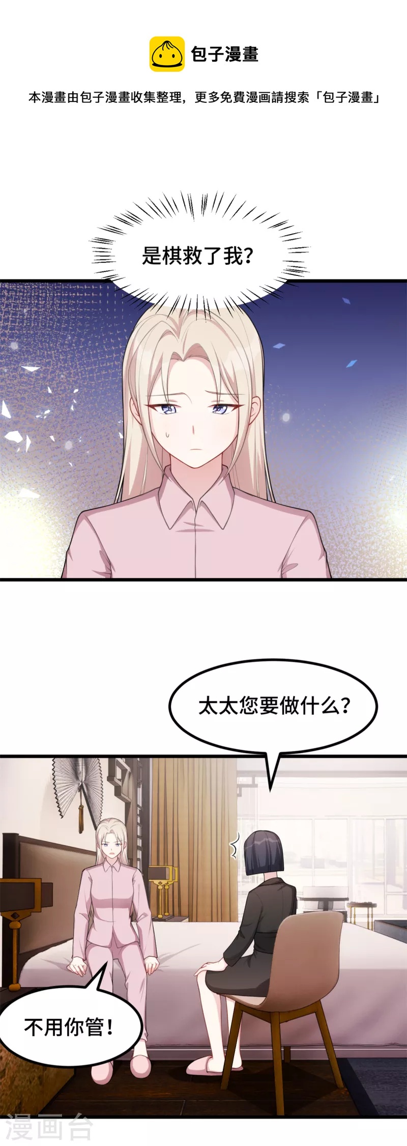 第73话 你怎么在这儿？-第73话