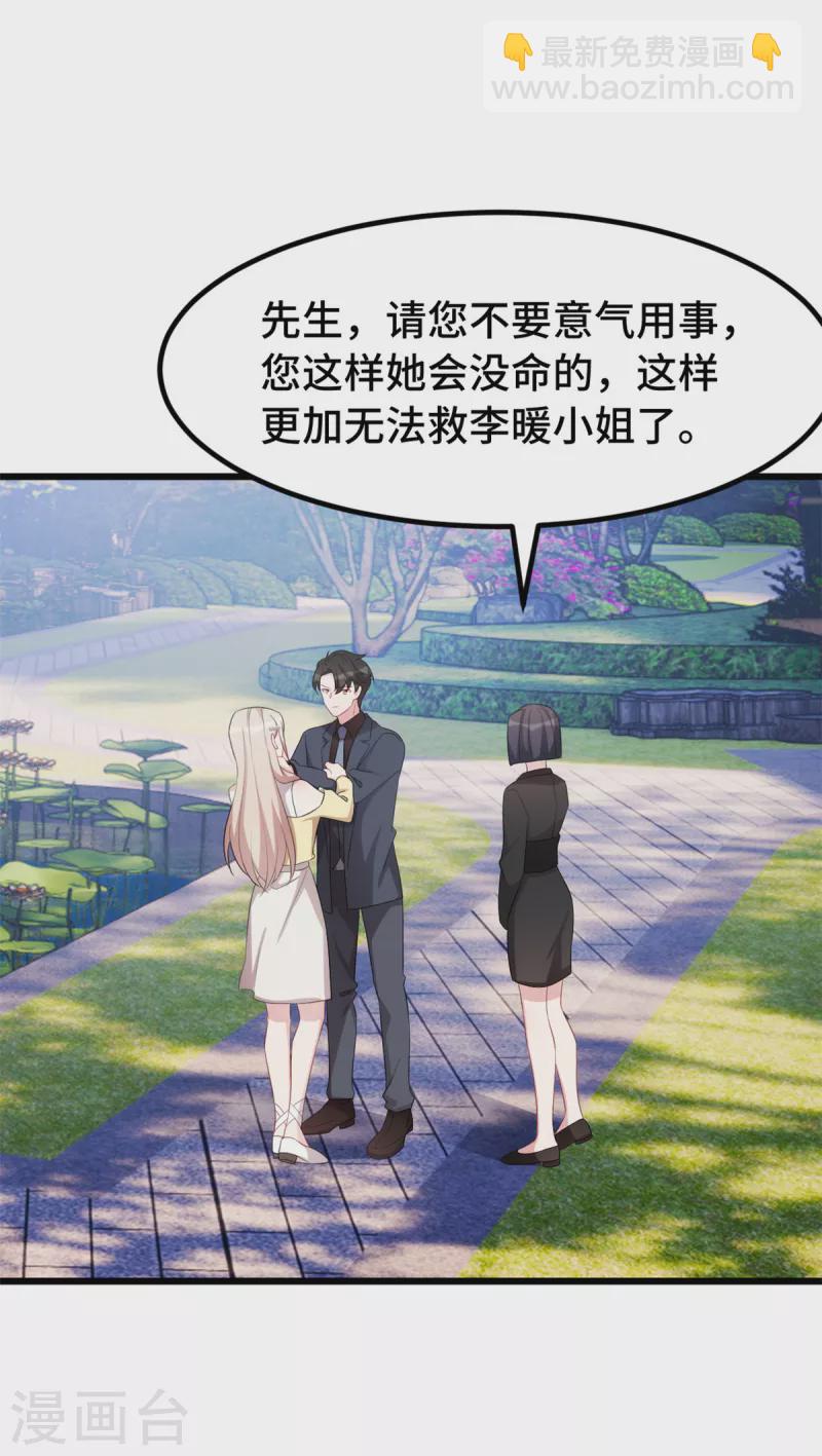 第73话 你怎么在这儿？-第73话