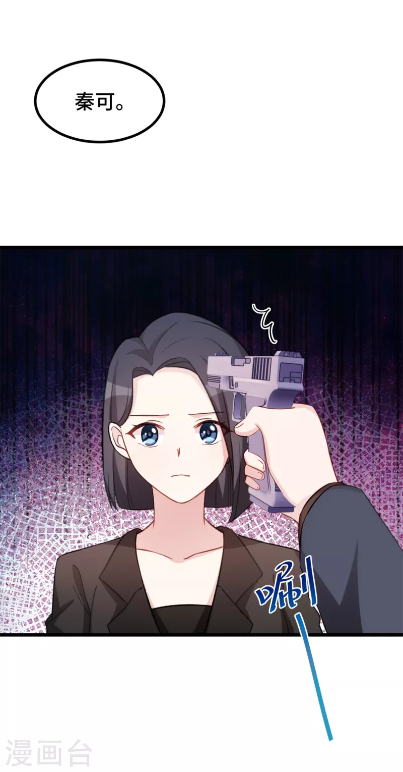 第73话 你怎么在这儿？-第73话