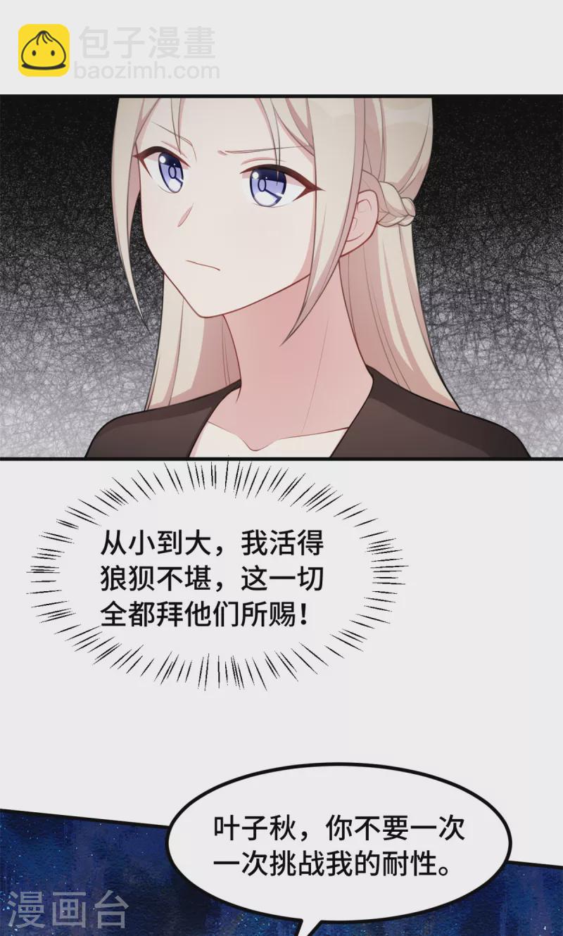 第75话 不要挑战我-第75话