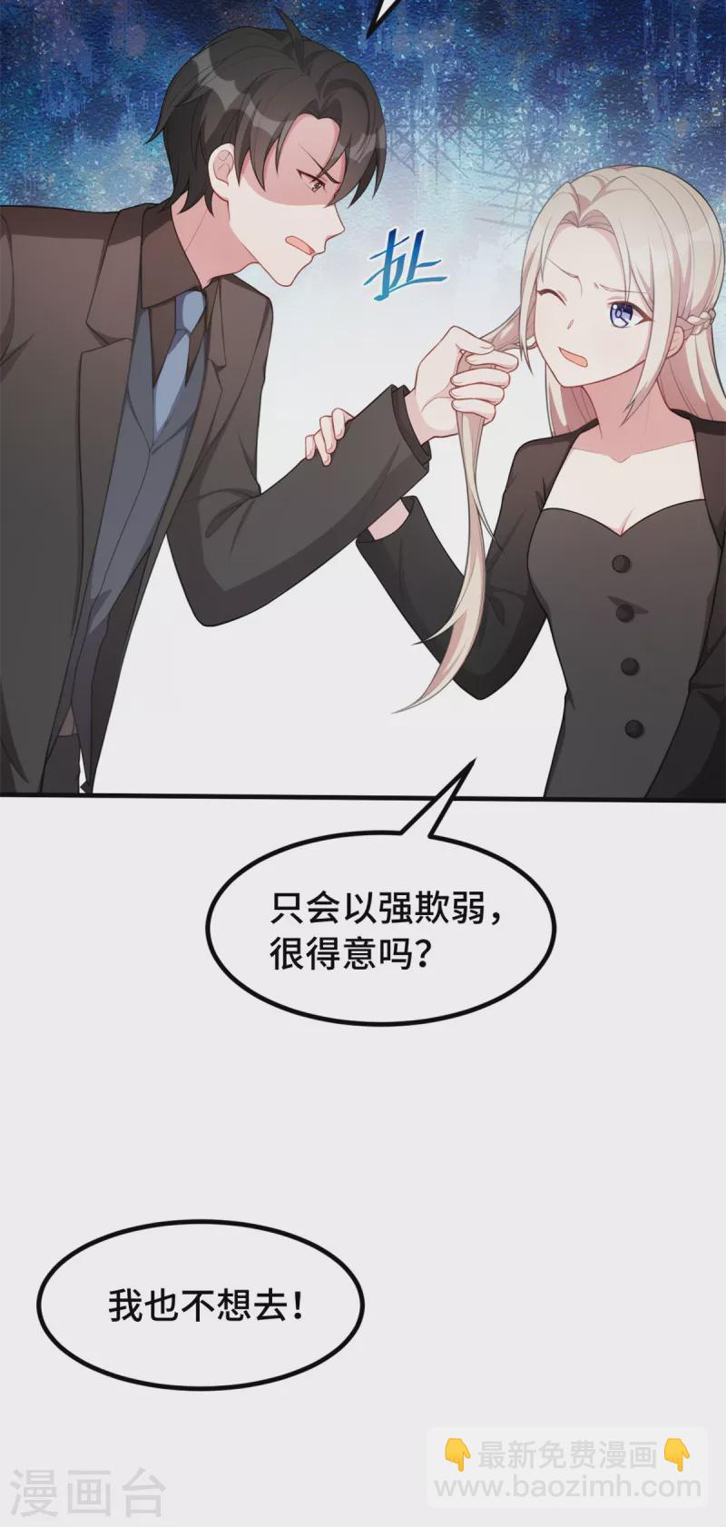 第75话 不要挑战我-第75话