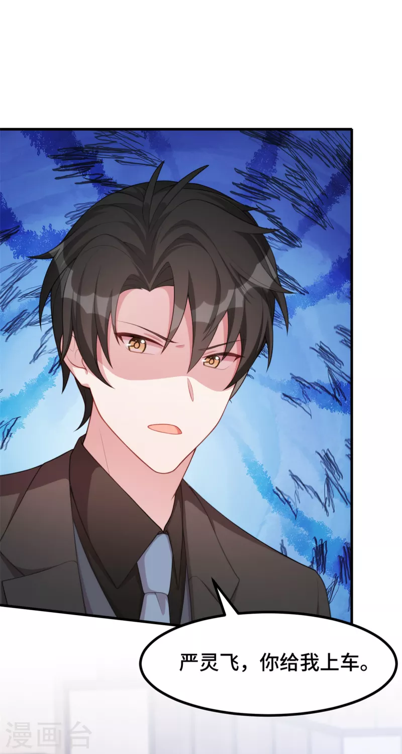 第75话 不要挑战我-第75话