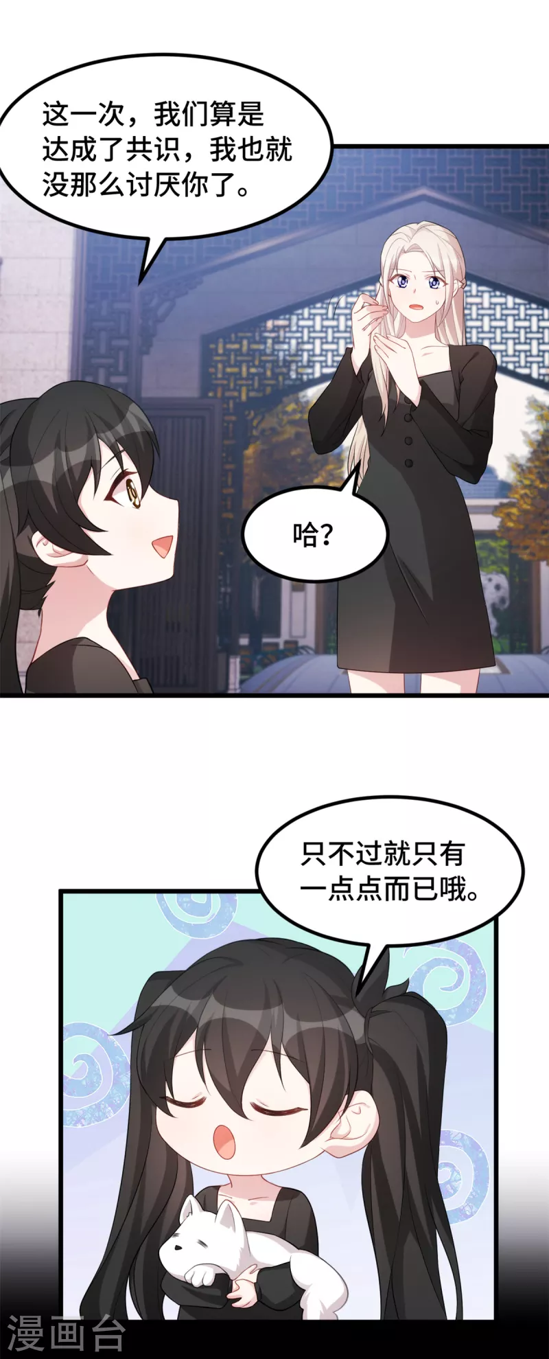 第75话 不要挑战我-第75话