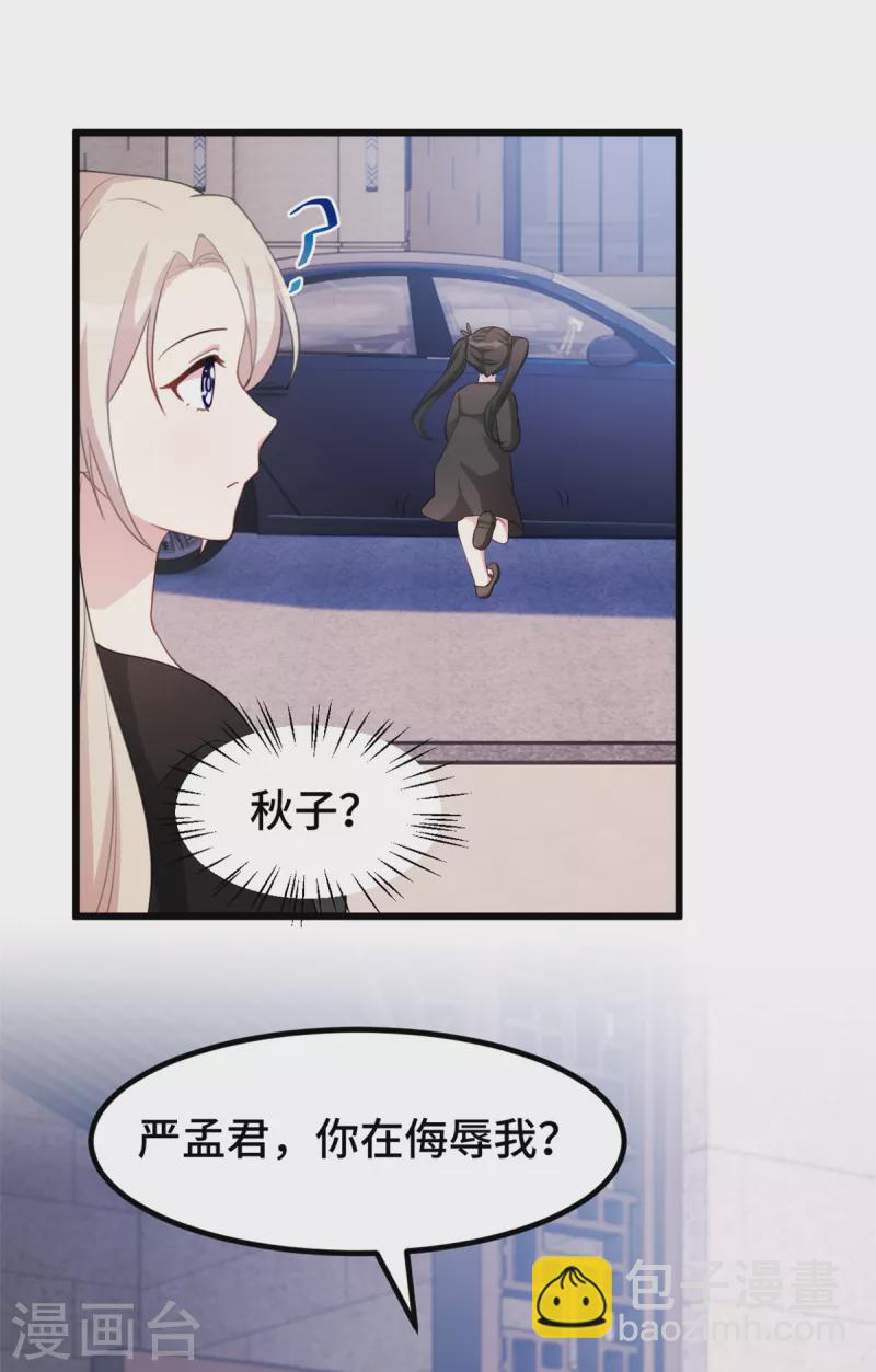 第75话 不要挑战我-第75话