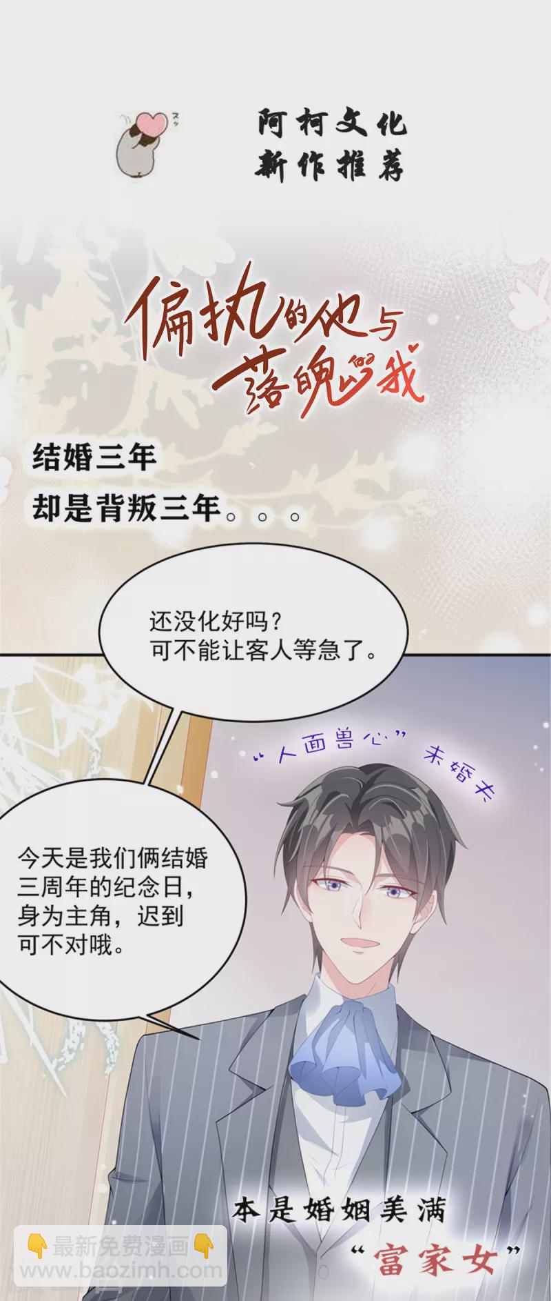 第75话 不要挑战我-第75话