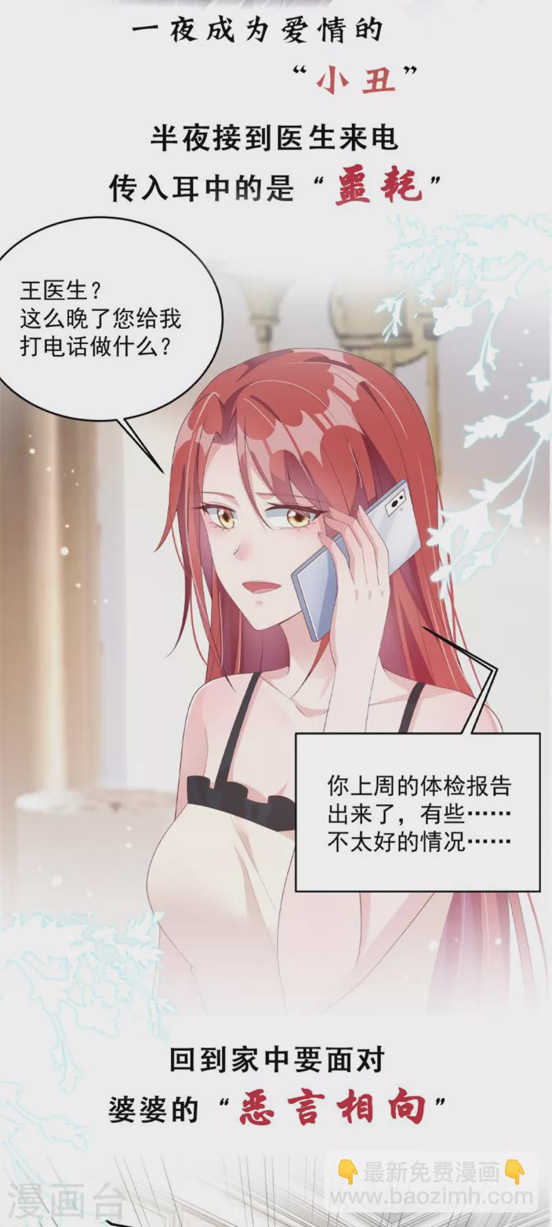 第75话 不要挑战我-第75话