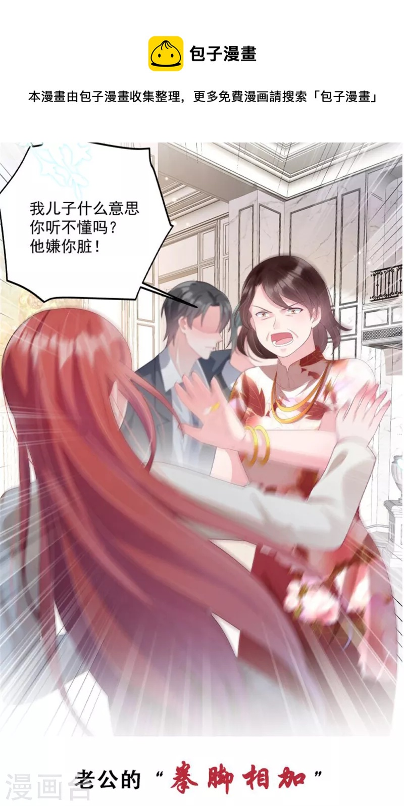 第75话 不要挑战我-第75话