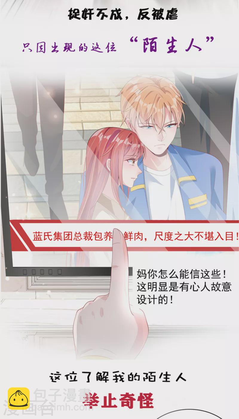 第75话 不要挑战我-第75话