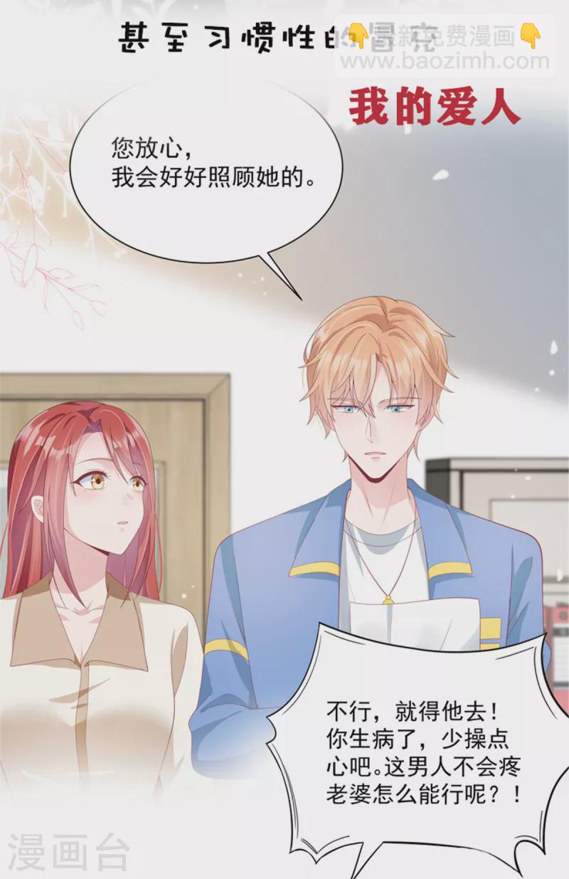 第75话 不要挑战我-第75话