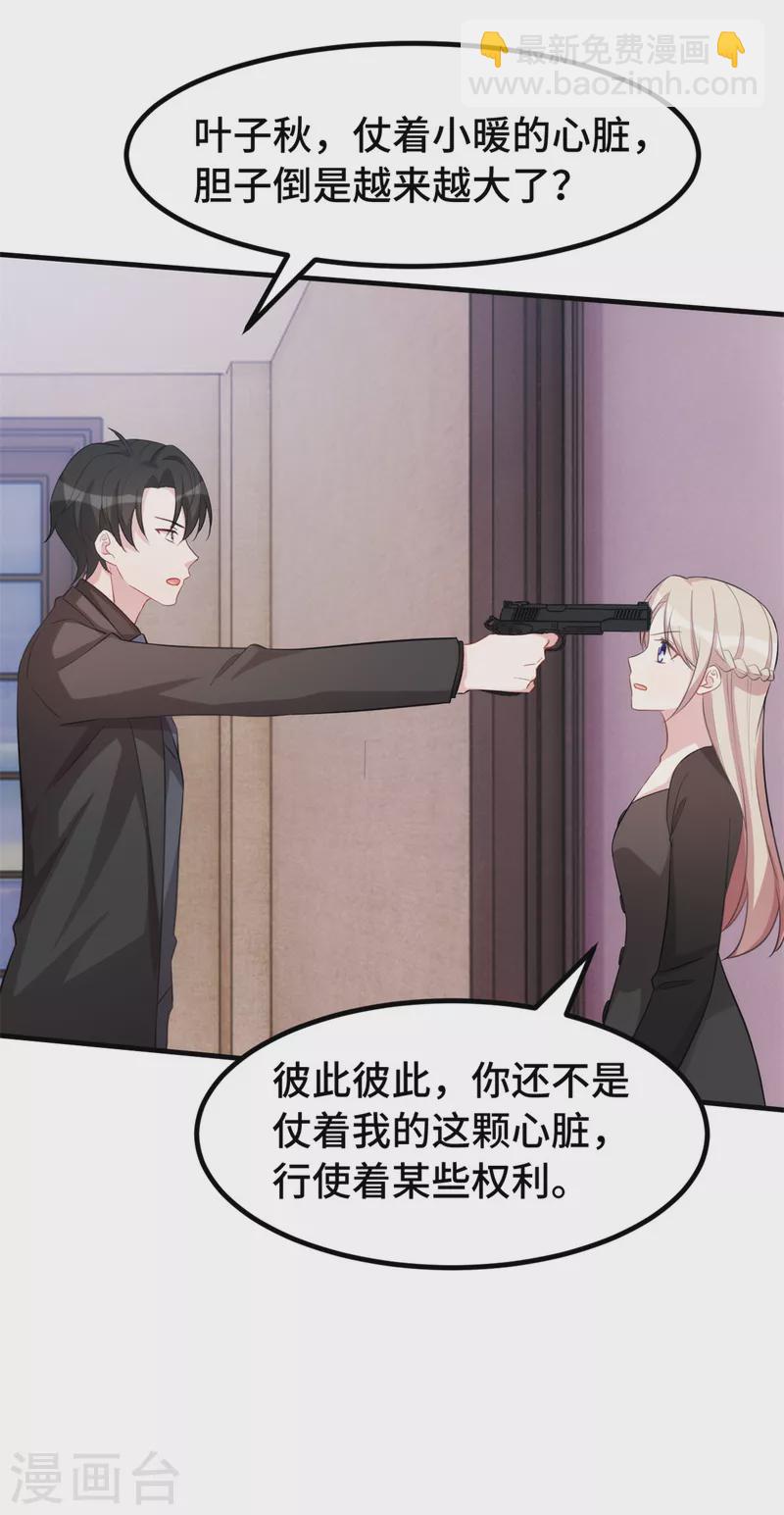 第75话 不要挑战我-第75话