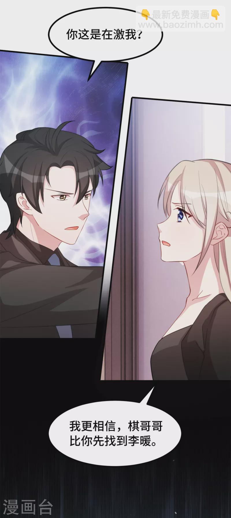 第75话 不要挑战我-第75话