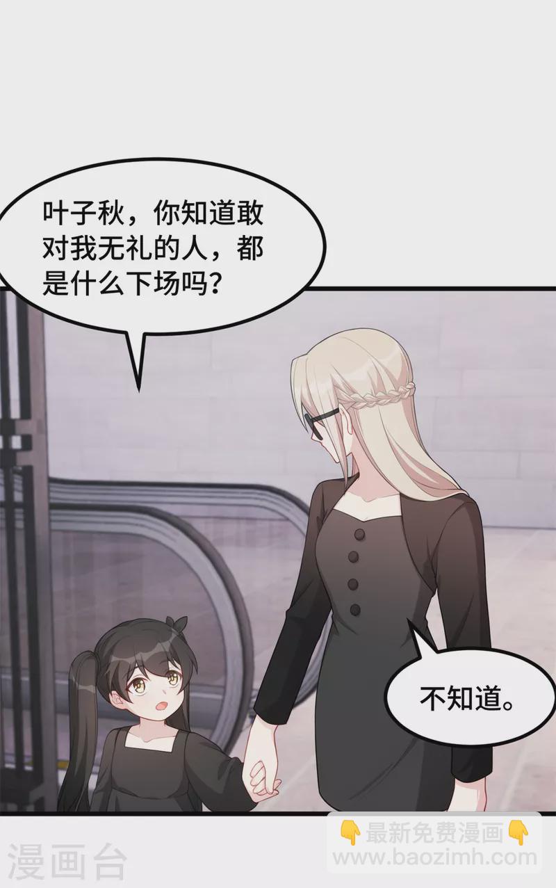 第77话 无礼的下场-第77话