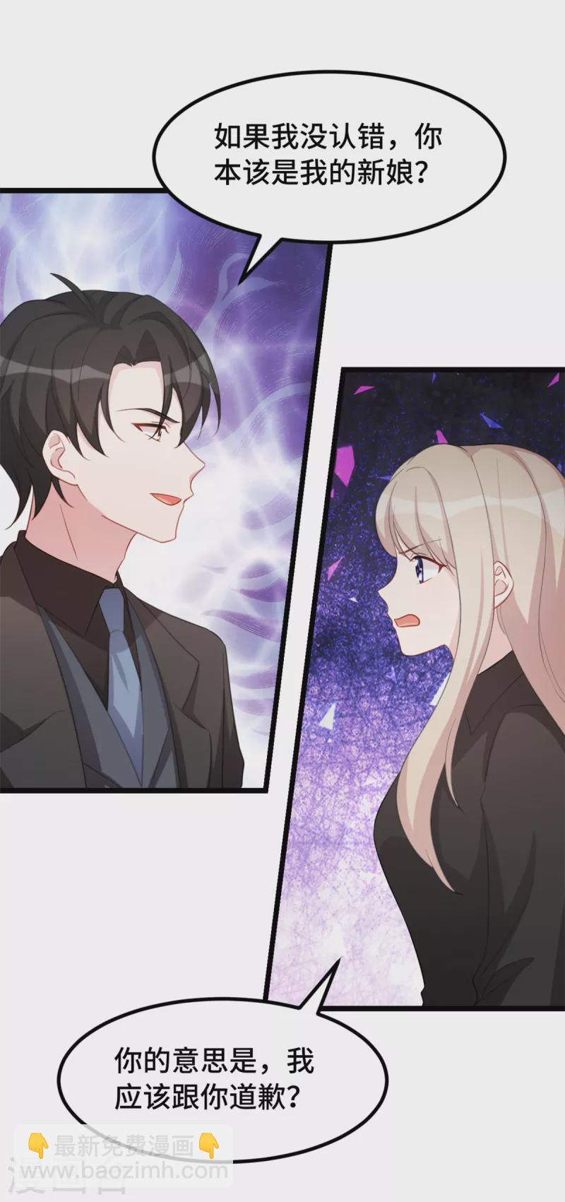 第79话 你本该是我新娘-第79话