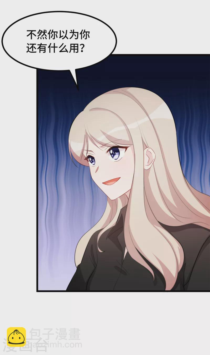 第79话 你本该是我新娘-第79话