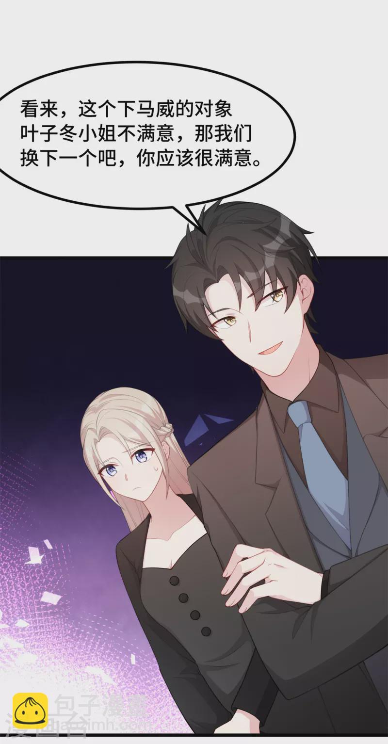 第79话 你本该是我新娘-第79话