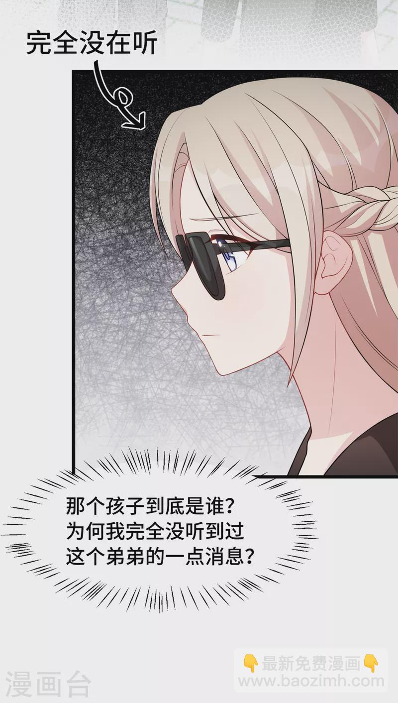 第79话 你本该是我新娘-第79话