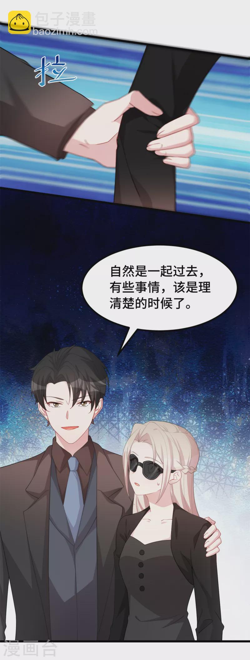 第79话 你本该是我新娘-第79话