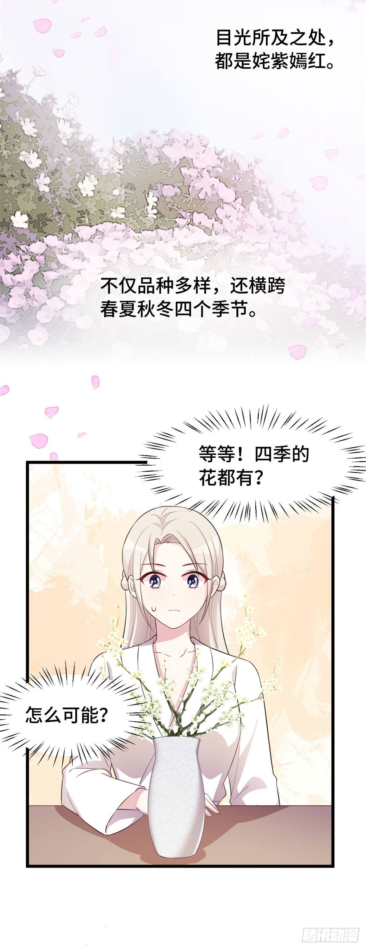 第8话 心脏记忆-第9话