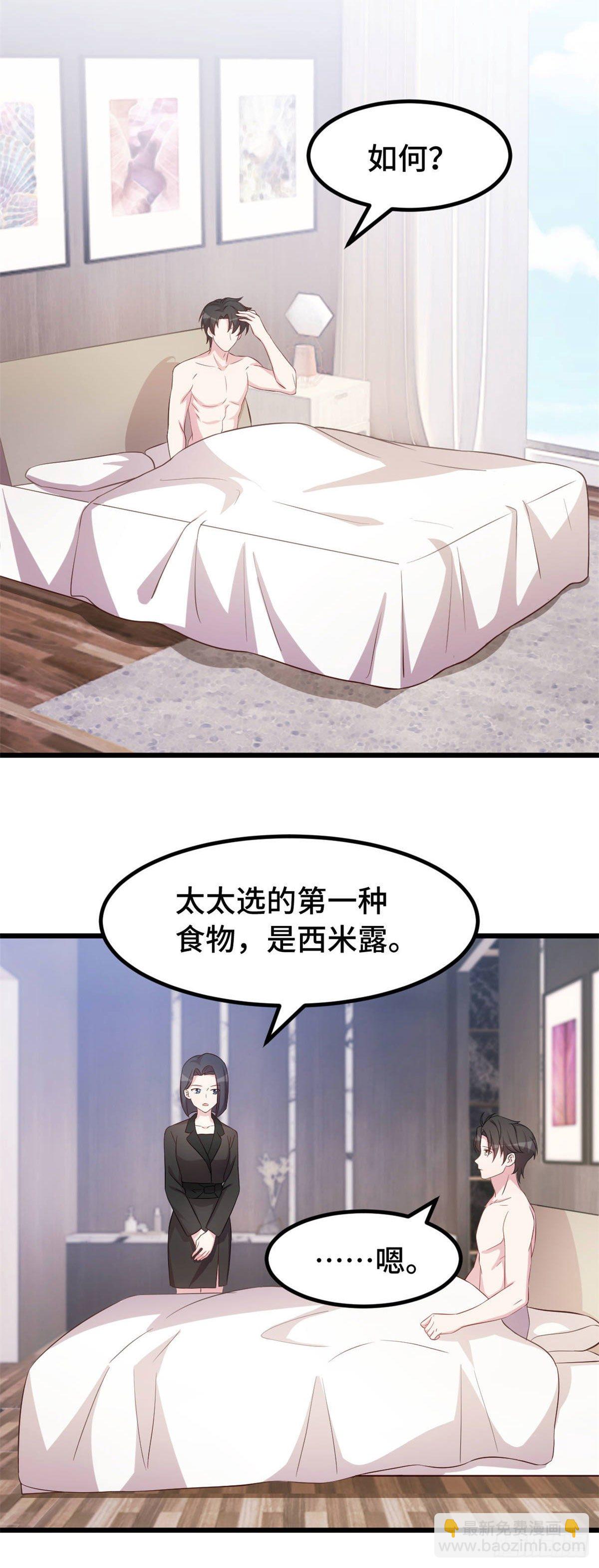第8话 心脏记忆-第9话