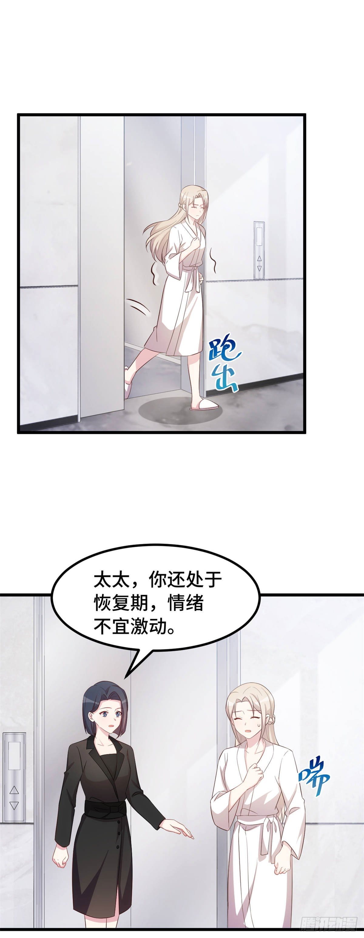 第8话 心脏记忆-第9话