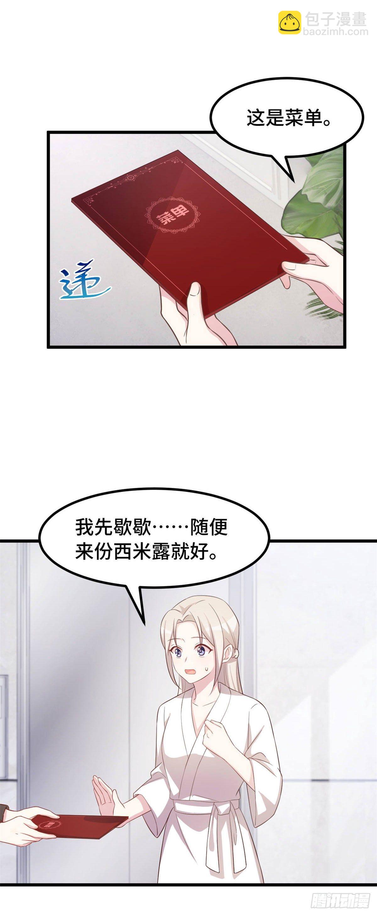 第8话 心脏记忆-第9话