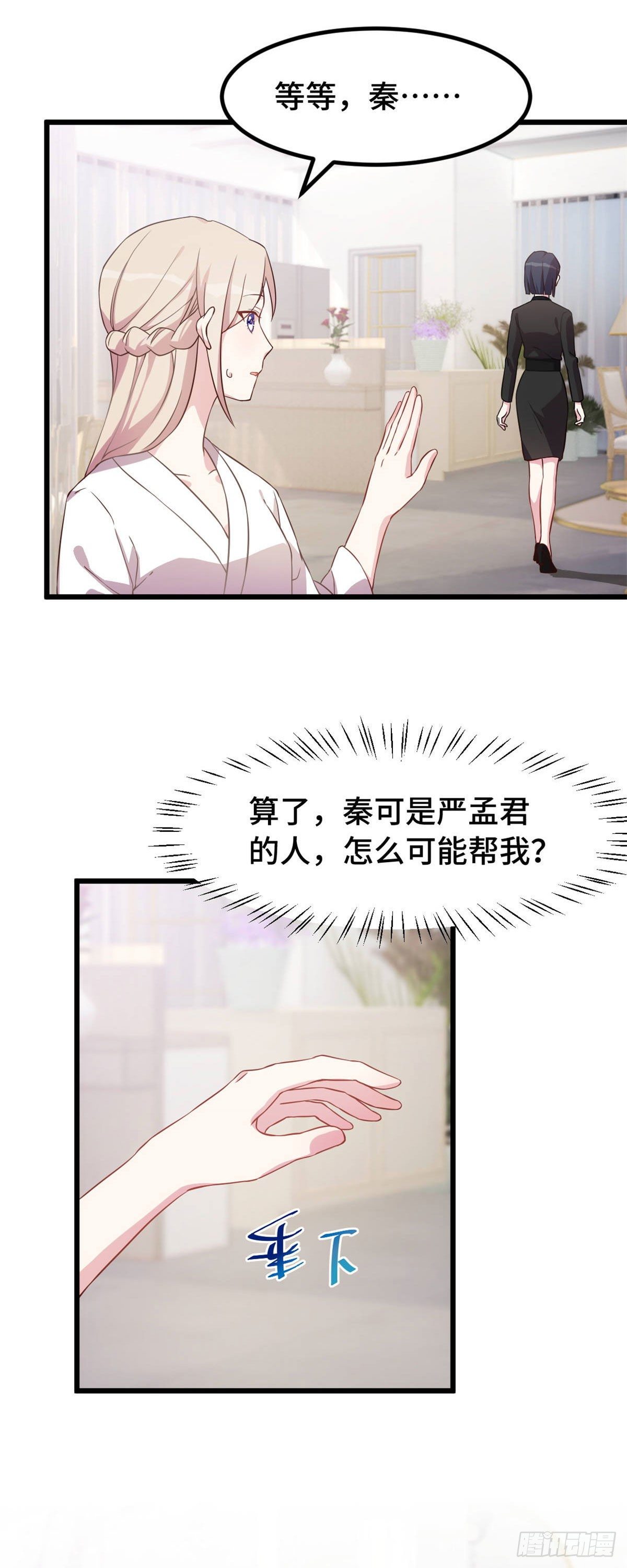 第8话 心脏记忆-第9话
