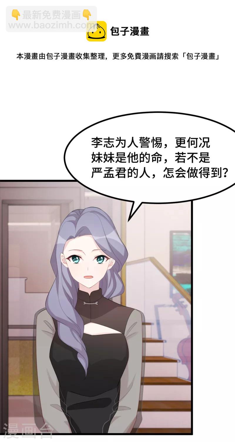第81话 到底是个什么人-第81话